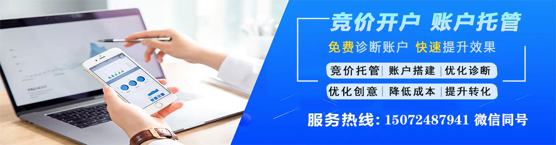 阳江百度开户高返点